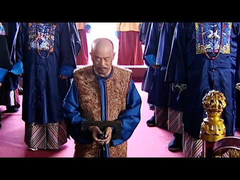 【经典古装片】奸臣挑唆皇上杀清官,不料清官背后有靠山,连皇上都惹不起!