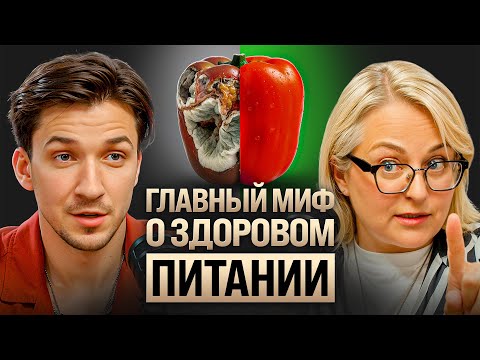 Бактерии едят нас изнутри? Врач про продукты, вызывающие болезни в ЖКТ. Марина Внукова