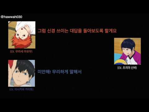 하이큐 카라스노고교 방송부 #53 고시키 츠토무 (cv.츠치야 신바)