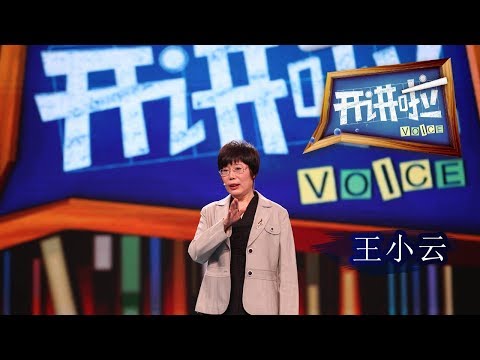 《开讲啦》清华大学教授 密码学专家王小云:熟悉又陌生的“守护者”——密码! 20180414 | CCTV《开讲啦》官方频道