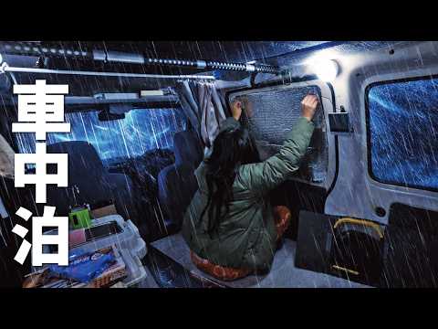 A cold, heavy winter rain. A homemade ventilation fan. A woman camping in a $1k minivan.