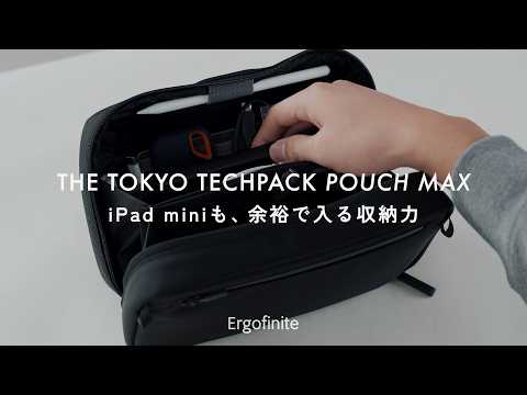 Ergofinite - THE TOKYO TECHPACK POUCH MAX - 大容量ガジェットポーチ - 収納イメージ動画