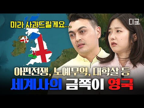 [#NakedWorldHistory](90min)From Britain's Opium War to slave hunting😨