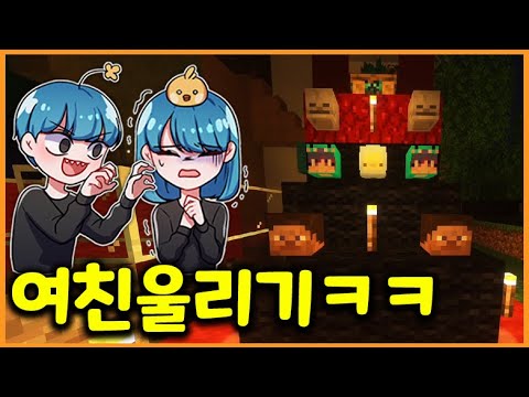 마크에서 공포체험인척 속이고 프로포즈 했을때 여친 반응은!?ㅋㅋ [커플 마크 9화]