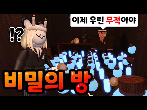 도어즈의 슈퍼비밀방을 찾아버렸습니다! 할렐루야 폭탄이 넘쳐나는 슈퍼하드모드 ㅋㅋㅋㅋ 【로블록스 도어즈】