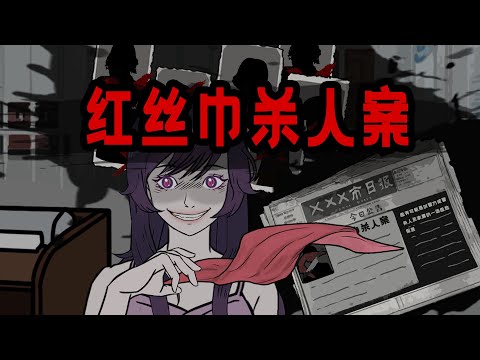 我化好妆正准备出门杀人，没想到警察男友出现在门口