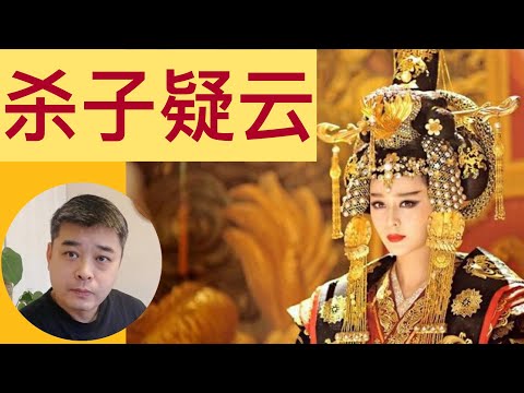 大唐皇宫内发生的连环系列谋杀案,受害人太子李弘,凶手指向武则天!?欧阳修断的又一起冤案