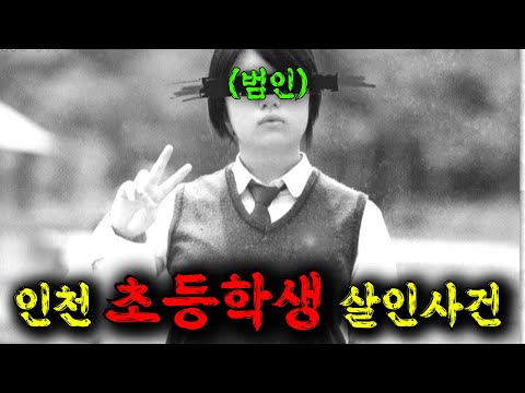 🔥대한민국을 두려움에 떨게 만들었던 10대 여학생들의 악마 같은 살인사건, 뉴스에선 볼 수 없었던 그녀들의 추악한 범죄현장과 심리를 낱낱히 파헤친다 ㅎㄷㄷ