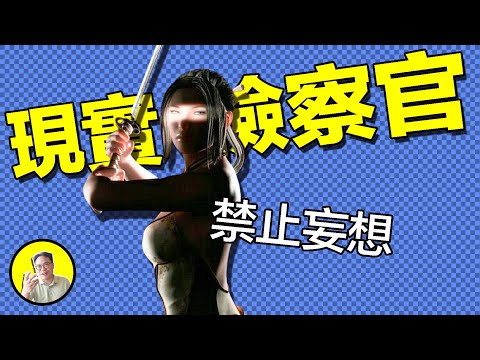 離奇桃花癲，集體性鍾情魔咒。當大腦中的現實檢驗屏蔽器故障。妄想難道是真實世界的投影......｜總裁聊聊