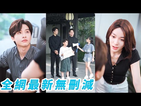 Wild CEO was tamed by nannymaid’s daughter; 18 yrs later, as her boss, he pursues&spoils her