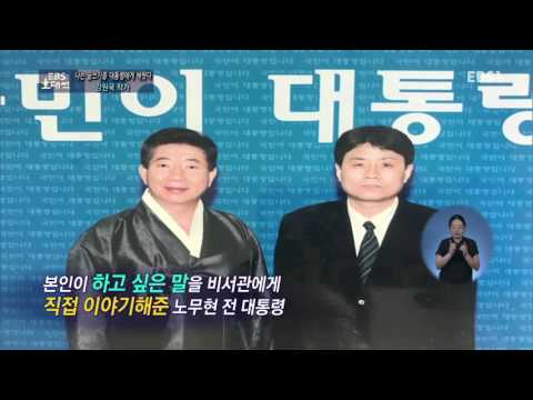 EBS 초대석 - [나는 글쓰기를 대통령에게 배웠다- 강원국 작가]_#001