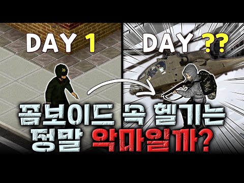 The Survival Story of a Crashed Pilot (Compilation) | Project Zomboid