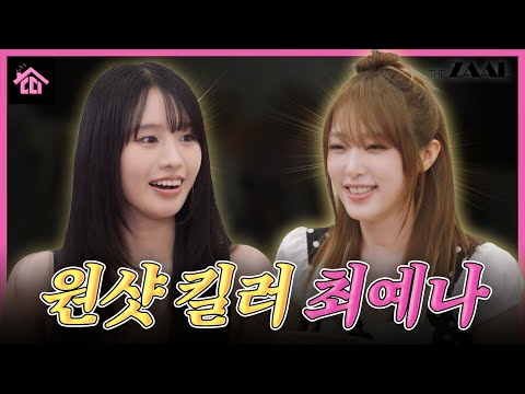 “예나” 지금이나 그대로 앞으로도 영원히 사랑해