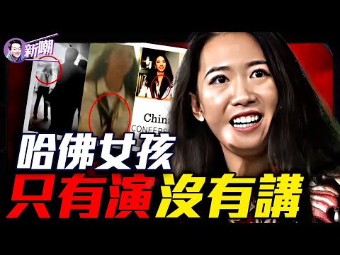 重磅證據曝光：蔣雨融指揮拖走抗議者！敵人也是人，但不包括台灣人！這演講水平真丟人，一直在演完全沒講！滿口謊言，虛偽做作，舔共現在都這水平了嘛？『新聞最嘲點 姜光宇』2025.0603