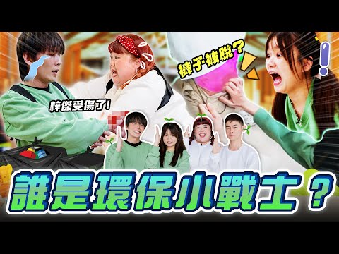 【怪咖特集】最搞笑的撕名牌比賽！玩到褲子被脫走?! 😝【ENG SUBS】