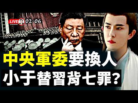 習近平給“中央軍委”設新標準？！琢磨換人，現在候選有誰？李強開會再敲打張又俠；朦朧獻祭之謎（一）背負七罪、王權續命？新四人幫：習、李、蔡、王，也很危險｜大宇拍案驚奇 live！