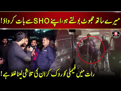 Mere Sath Jhoot Na Bolo Apne SHO Say Baat Karwao | Lahore Puchta Hai | Lahore Rang | J21U