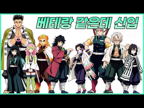 【귀멸의 칼날】 렌고쿠 쿄쥬로 외전에서 밝혀진 주(柱)가 된 순서 【스포O】