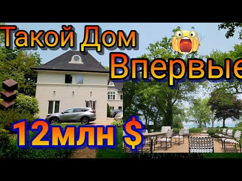 Такой Дом у Нас Впервые!Распродажа у Миллионера!Чикаго!