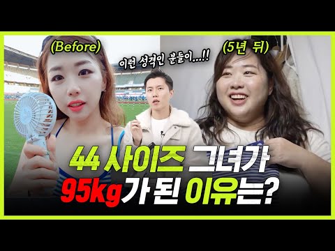 44사이즈에서 95kg가 된 그녀의 숨차는 일상은!? | 윔다이어트 챌린지 EP.3