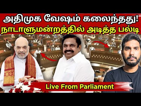 Drama in the name of MGR | A speech in Delhi... A speech in Tamil Nadu? #bjp #dmk #admk