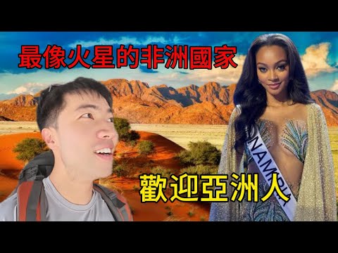 Namibia: A Side Of Africa The Media Won’t Show You