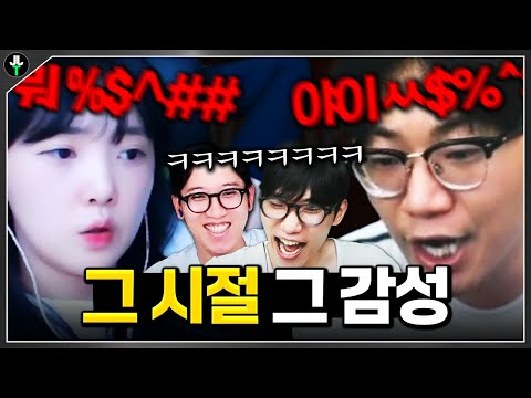 게임중에 찐텐으로 싸우는 임아니 + 수찬갓ㅋㅋㅋㅋㅋㅋㅋ