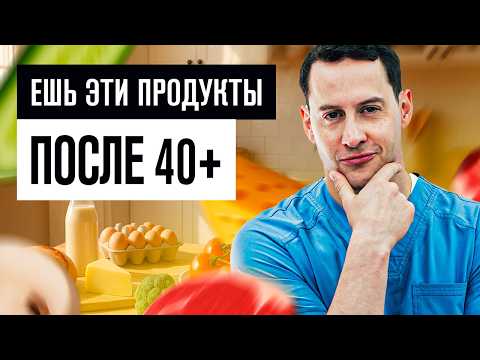 Как в 50 лет выглядеть на 35? 5 ошибок в питании, которые делают вас старше.