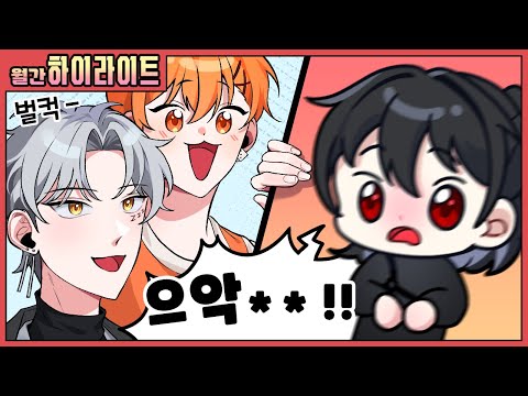 우리집에 처들어온 막내들 w.늦잠 하루토