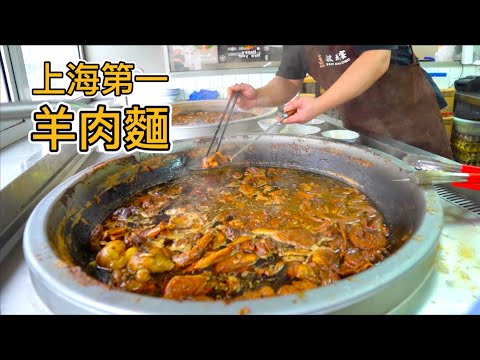 上海排名第一的羊肉面，一碗35元兩大鍋都不夠賣，真的好吃嗎？老小區旁的大餛飩，點評第一黃魚面，吃的就是魔都烟火氣！