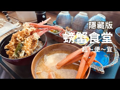 免費過夜又能看海泡溫泉，螃蟹料理超便宜 I 新潟能生道之驛 ，日本露營車之旅