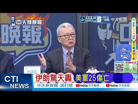 [Daily Must-Read] Iran's Shocking Bombing Causes 25 US Casualties | US Bombs Iranian Bridge: A Ba...