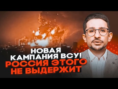 ⚡️60 STRIKES ON THE RUSSIAN OIL INDUSTRY! Putin is losing MONEY ON WAR! They found a new TROUBLE ...