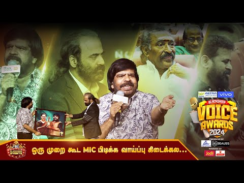 இத விட பெரிய விருது வேண்டாம் - T Rajendar Emotional 🥹❤ | Blacksheep Voice Awards 2024 🎙️