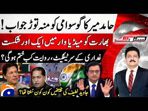 Hamid Mir's blunt reply to Goswami - Indian media faced backlash - Capital Talk - @geonews