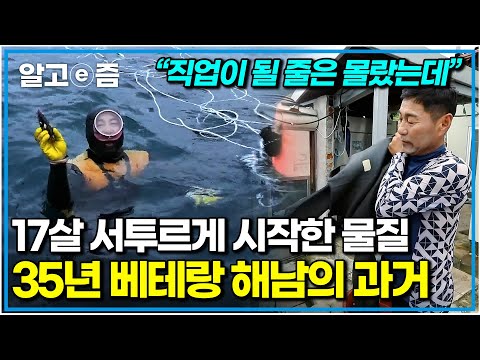 검은색 무인도에서 아들 낳은 해녀 이야기? 작지만 가을이면 축제인 섬, 추자도｜한국기행｜알고e즘