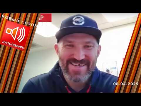 Срочно в эфир! Первое интервью Овечкина после рекорда. Пусть говорят. Выпуск от 08.04.2025