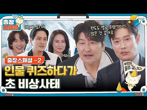 [sub] EP.2ㅣHe must be very disappointed, but it's your responsibility…ㅣEmergency Declaration