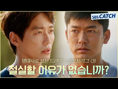 Revisiting Stove League Part 3 with Famous Lines: "Isn't there a reason to be desperate?" Namgoon...