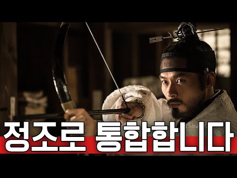 [추석특집] 정조대왕 (통합ver.)