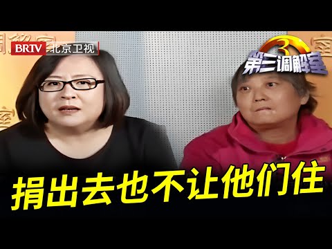 天天让公公吃剩饭，却在公公去世后想独吞房产，弟妹无耻嘴脸毕金仪气的直挠头 【第三调解室】