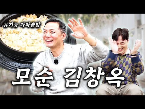 This guy said he'd make me a pot of rice, so he bought all the organic ingredients, but why am I ...