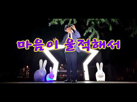 마음이 울적해서(설운도)/글마