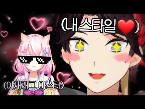 【니지산지】마왕님의 아재개그에 폭주하는 아키나【사에구사 아키나/양나리】