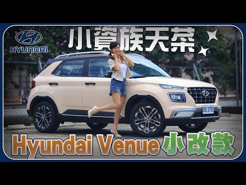 Test drive: Budget-friendly and attractive choice for urban commuting - Hyundai Venue