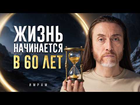 Something INCREDIBLE Happens When You Understand THIS! / Breakthrough in Life Extension and Longe...