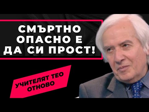 Знанието е въпрос на живот и смърт! Учителят Теодосий Теодосиев отново при @Martin_Karbowski