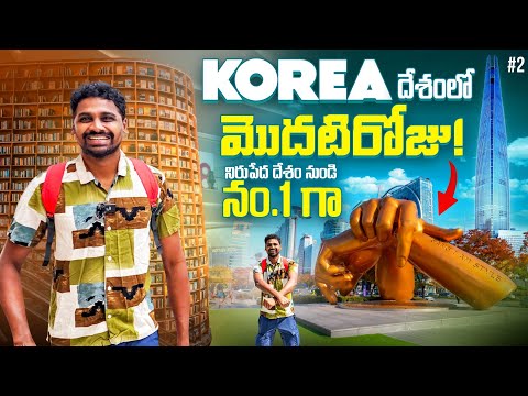 First Day In Seoul Korea 🇰🇷 | Uma Telugu Traveller