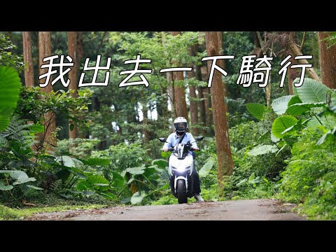 我出去一下-奮起湖便當之行
