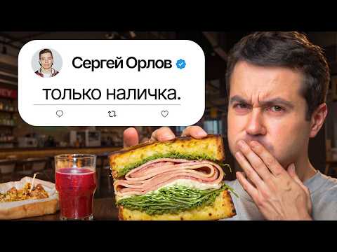 Я попробовал ХУДШИЕ рестораны знаменитостей (3 часть)